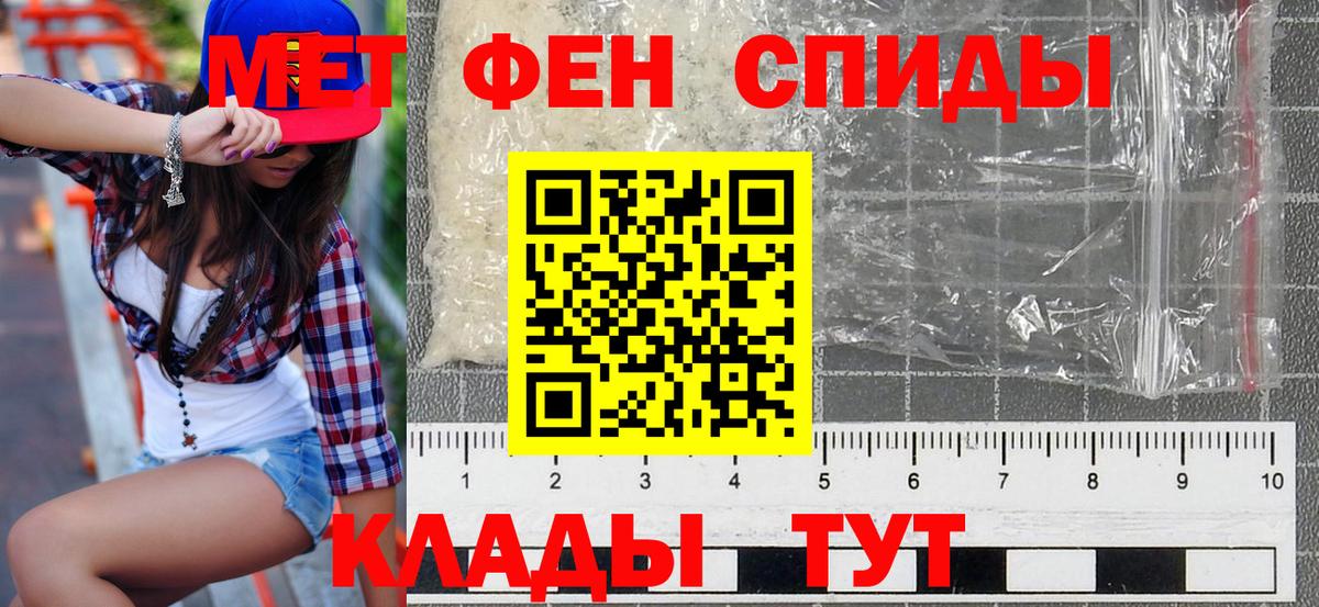 Амфетамин Premium Владикавказ