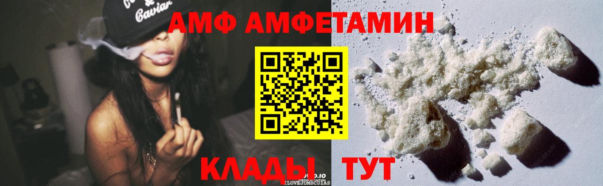 Amphetamine  Вход с VPN  Владикавказ  Amphetamine Premium 