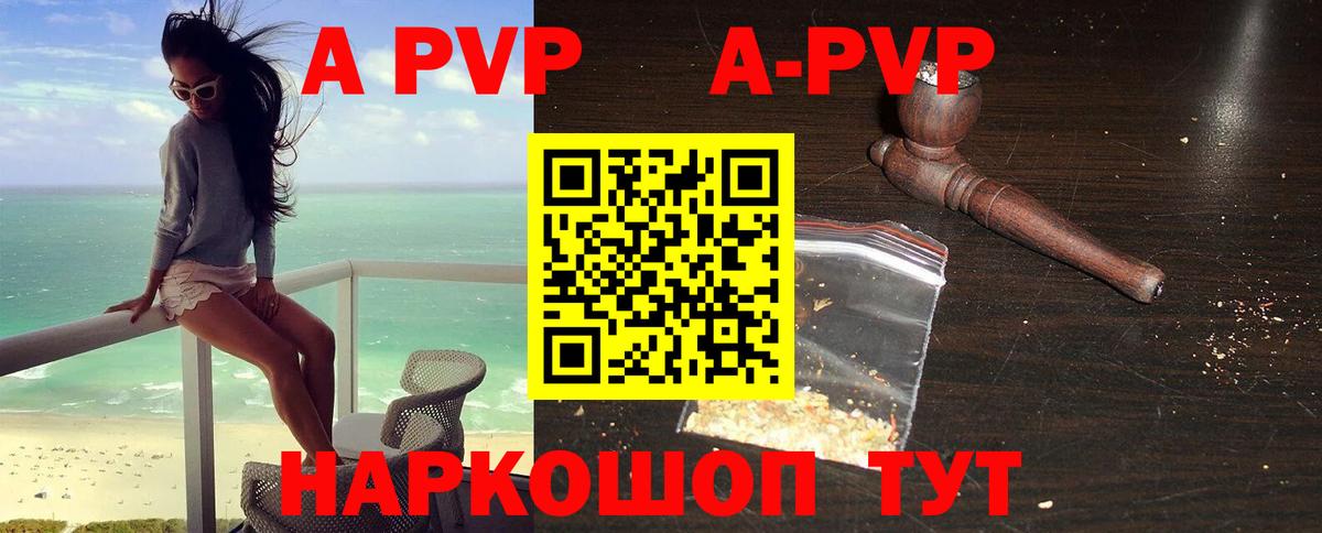 Alpha PVP СК КРИС  Вход с VPN  Альфа ПВП мука  Владикавказ 