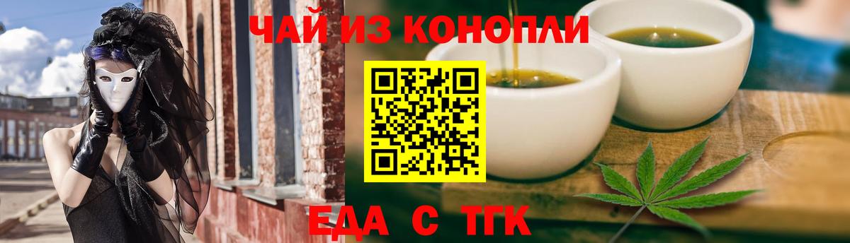 Cannafood конопля  Вход с VPN  Владикавказ 