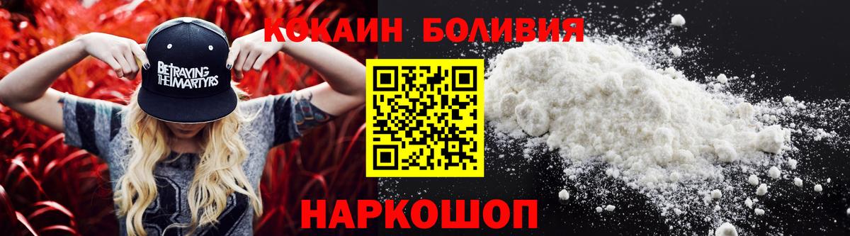 Cocaine Перу Владикавказ