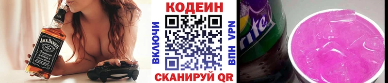 наркота  Владикавказ  Codein напиток Lean (лин) 