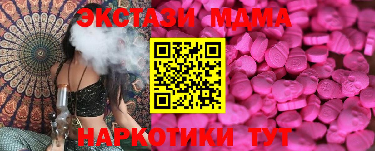 ЭКСТАЗИ таблы  ЭКСТАЗИ круглые  Вход с VPN  купить закладку  Владикавказ 