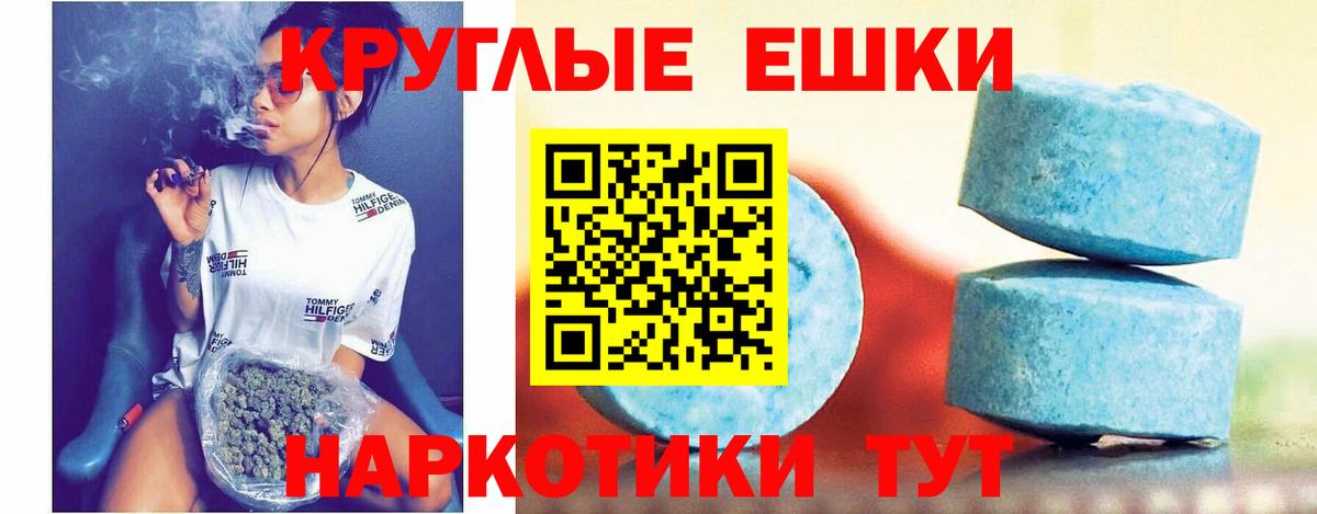 Экстази круглые Владикавказ