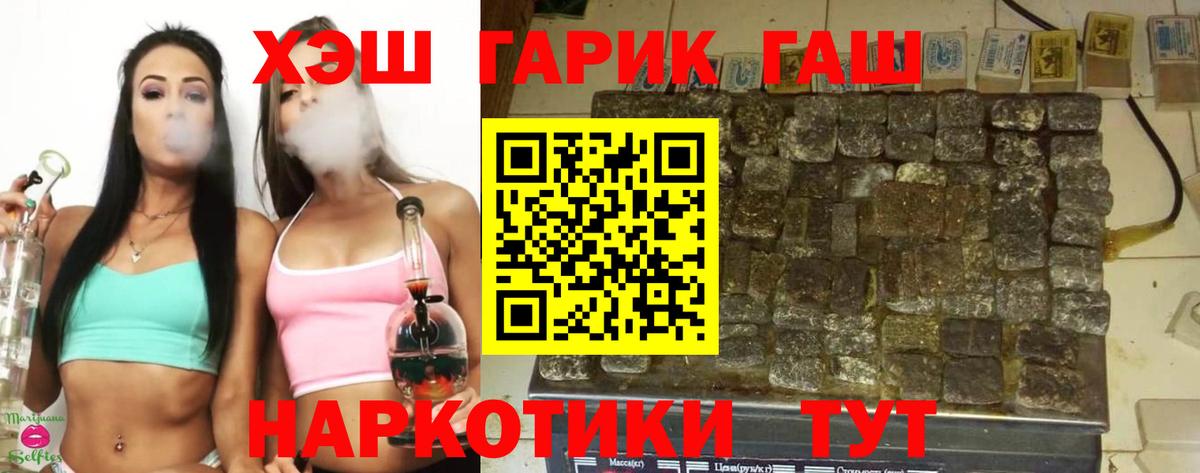 Гашиш хэш Владикавказ