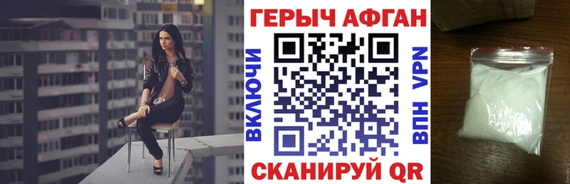 где продают наркотики Владикавказ Героин белый