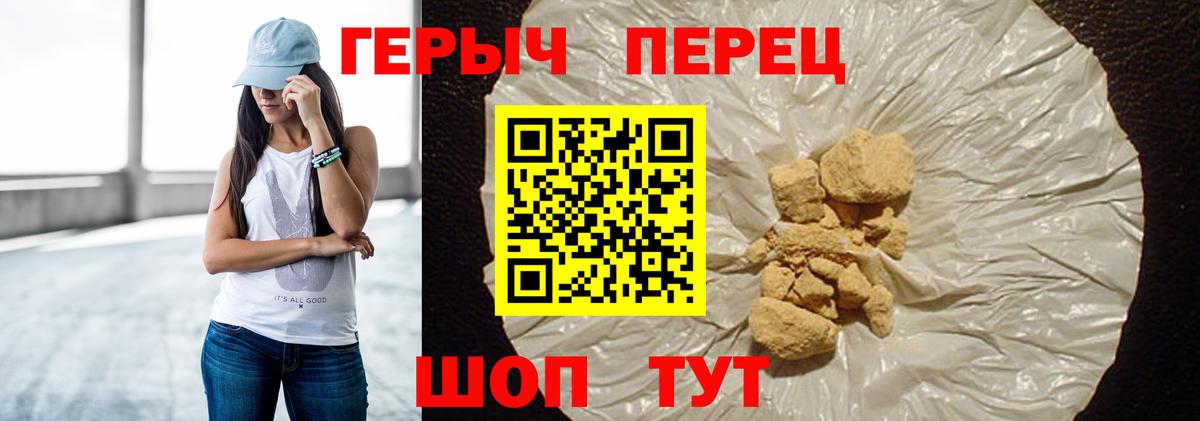 ГЕРОИН  Героин гречка  Вход с VPN  Владикавказ 