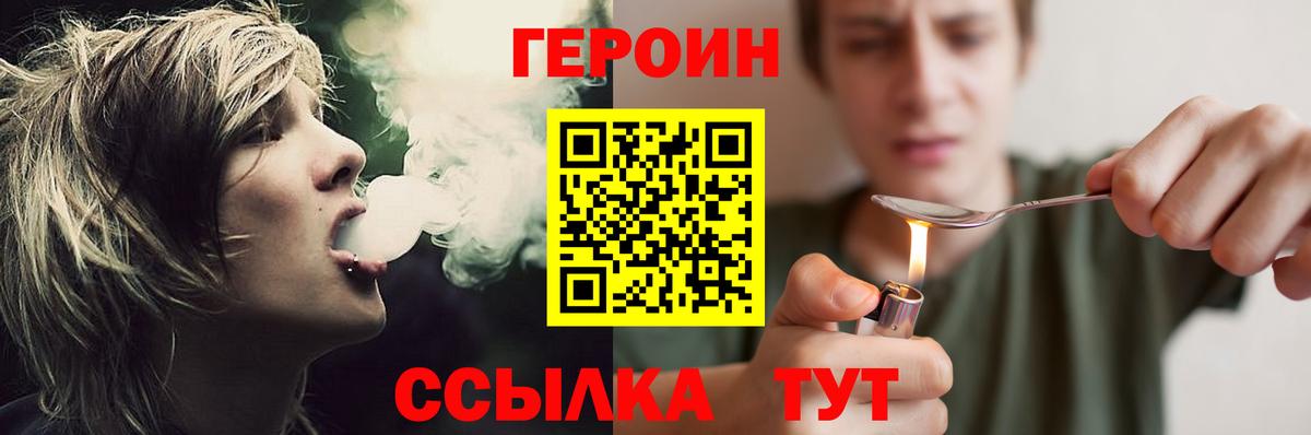 ГЕРОИН белый Владикавказ