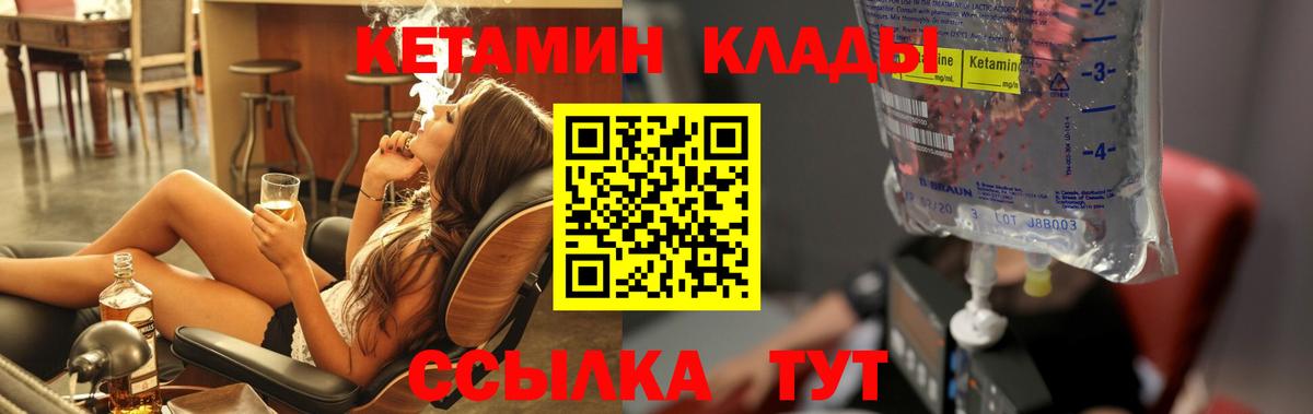 Кетамин ketamine  Кетамин ketamine  Вход с VPN  Владикавказ 
