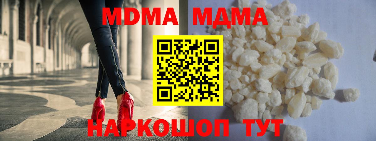 MDMA кристаллы  МДМА VHQ  Вход с VPN  Владикавказ 