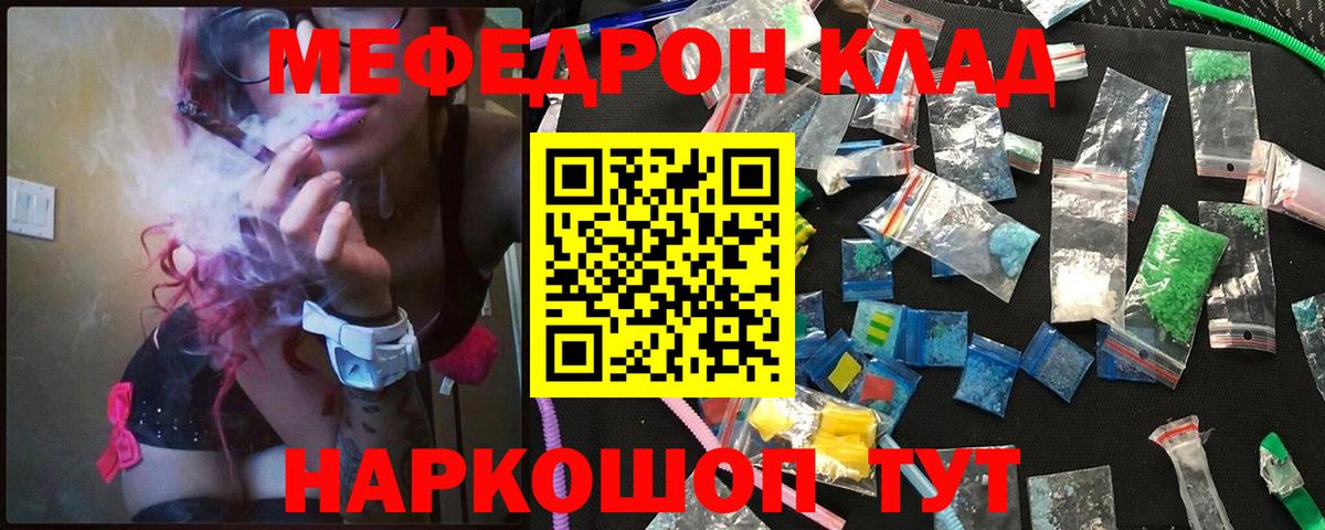 Мефедрон 4 MMC  Вход с VPN  Меф  Владикавказ 