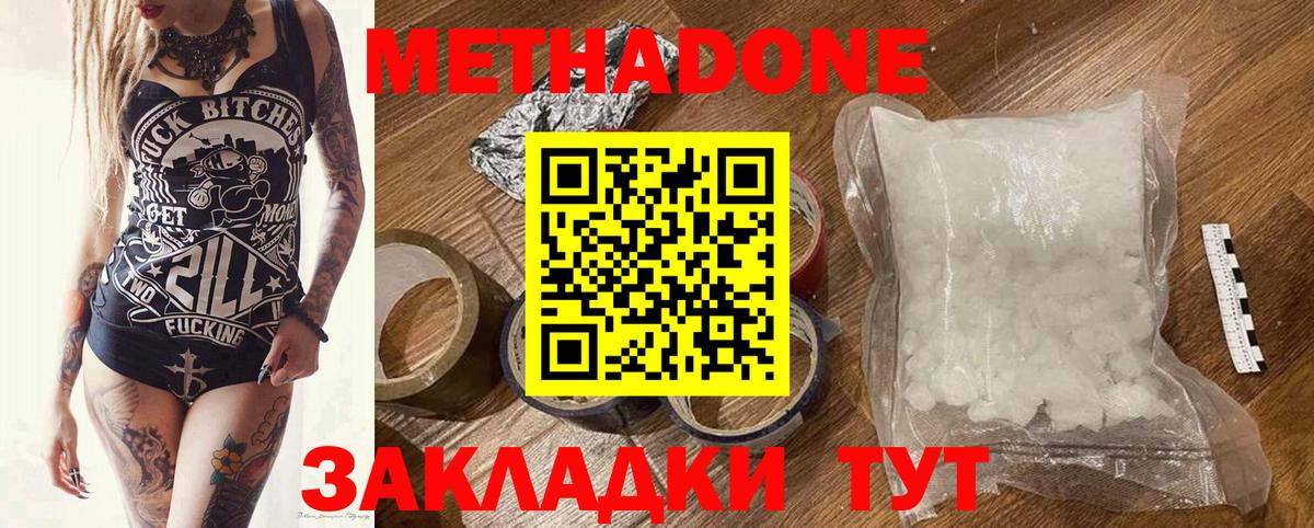 Владикавказ  Метадон кристалл  МЕГА рабочий сайт  Вход с VPN 