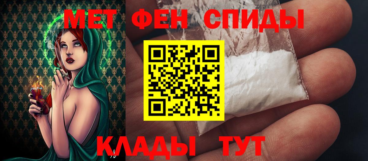 Метамфетамин Декстрометамфетамин 99.9%  Первитин  Владикавказ  Вход с VPN 