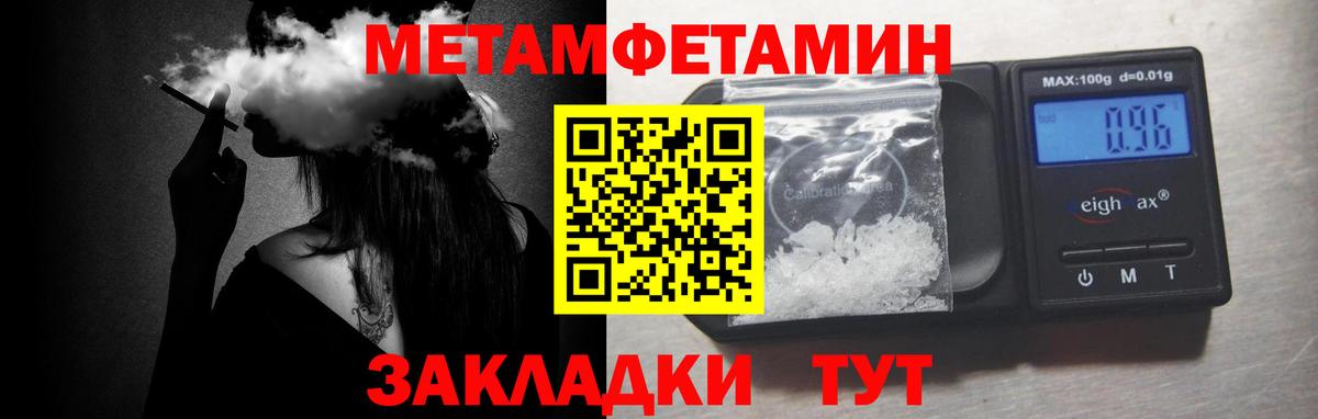 Первитин мет Владикавказ