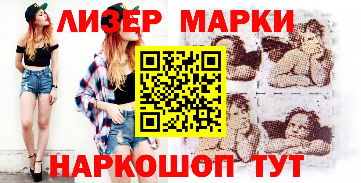 Марки N-bome 1,5мг  Вход с VPN  Марки N-bome  Владикавказ  Марки N-bome 1,5мг 