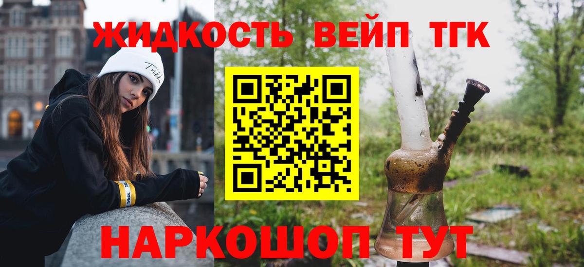 Владикавказ    вход  Вход с VPN  Дистиллят ТГК концентрат  Дистиллят ТГК концентрат 